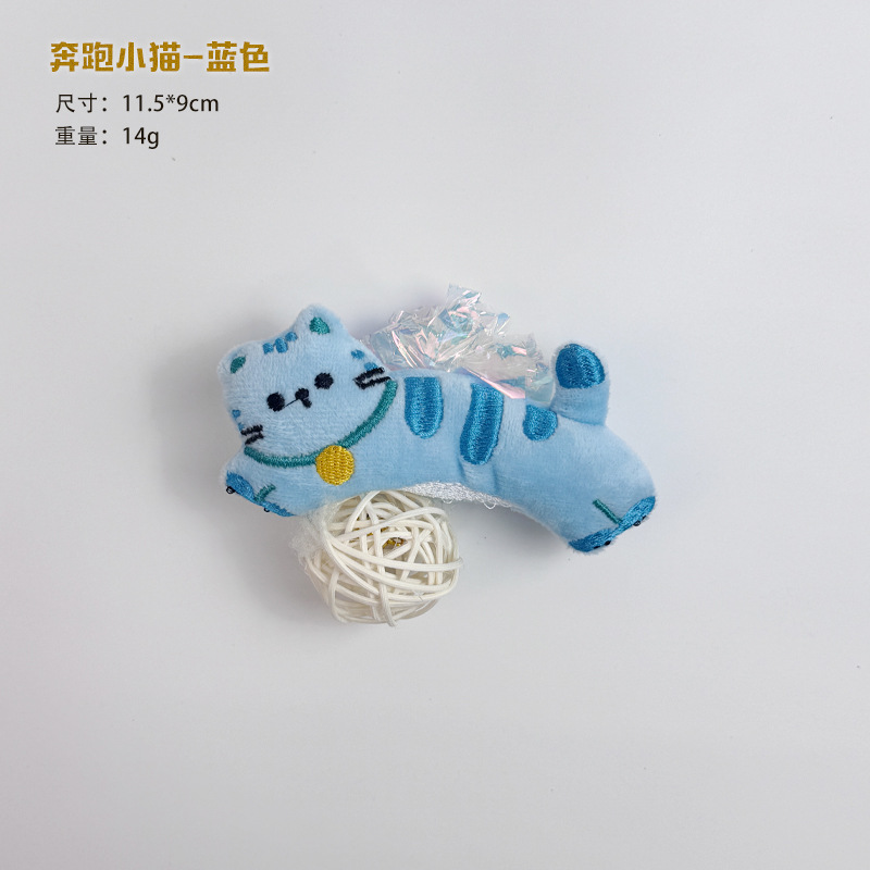 세팍타크로 종이 새끼 고양이-블루