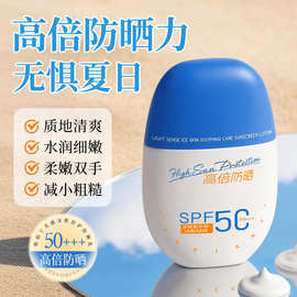 韩仙子光感冰肌舒护防晒乳隔离美白清爽防紫外线防水夏季军训防晒