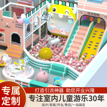 高端大型室内淘气堡儿童乐园游乐场设备模拟角色体验馆游乐园设施