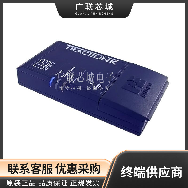 TRACELINK 处理器配件 Debug & Trace Capt Int 全新原装