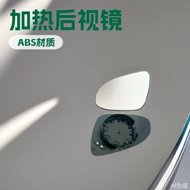 倒车镜后视镜