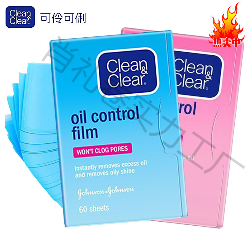 可伶可俐面部吸油纸蓝膜粉膜吸油纸吸油控油收缩毛孔面部毛孔清洁|undefined