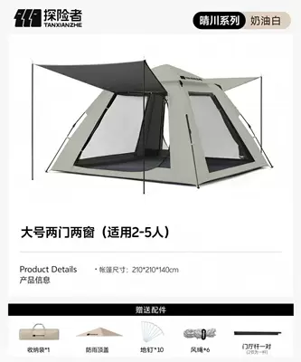 Avtomobil dam çadırları outdoor automatic quick-open tent for - ningchuan-cream-white-pre-sale-3-5-people