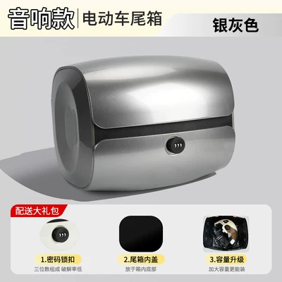 Electric car tail box – for Electric Bikes - single-tail-box-code-lock-silver-gray-no-specifications