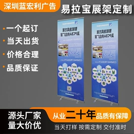 广告板;展示架;易拉宝