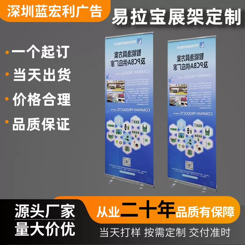 厂家批发铝合金易拉宝展架设计制作塑钢广告牌落地立式海报展示架