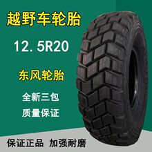 |L12.5R20ԽҰ܇܇݆̥12.5R20d\ݔ܇݆̥