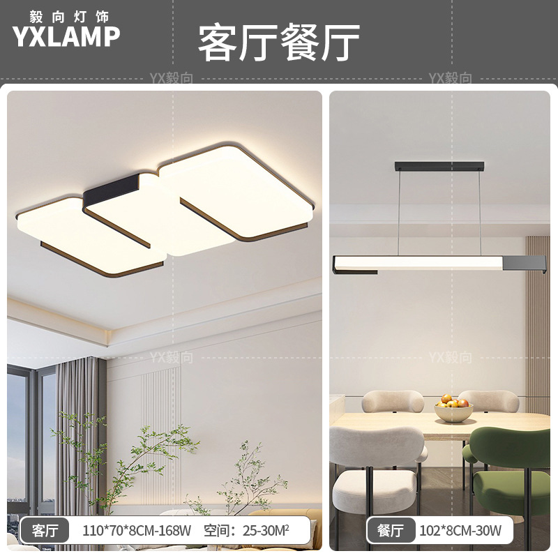 Lámpara de sala de estar, atmósfera simple, moderna, luz principal creativa, 2025, nueva lámpara de techo, paquete de iluminación de Guangdong Zhongshan para toda la casa