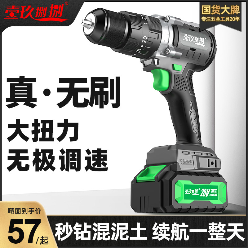 无刷手电钻锂电充电式家用电动螺丝刀多功能13mm冲击钻手枪钻电转