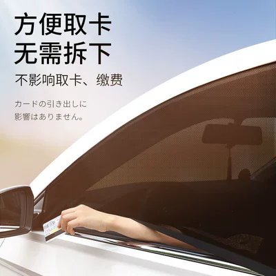 Sun Protection Glass Mosquito Net | Car curtains