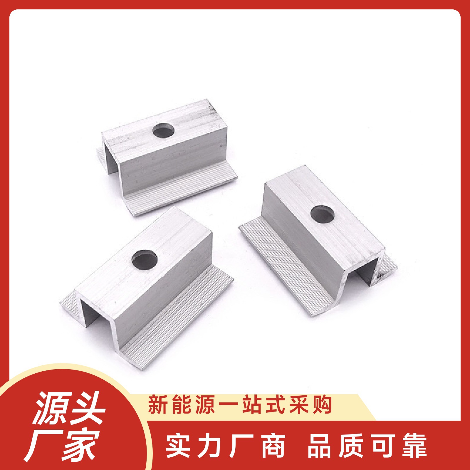 铝合金光伏支架压块中压边压组件阳极氧化整套光伏压板中压边压块