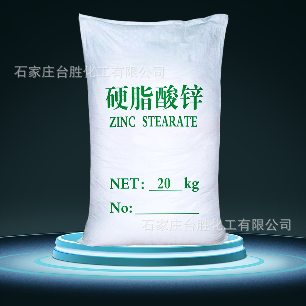 国标硬脂酸锌 塑料涂料PVC橡胶润滑脱模热稳定剂干法湿法十八酸锌