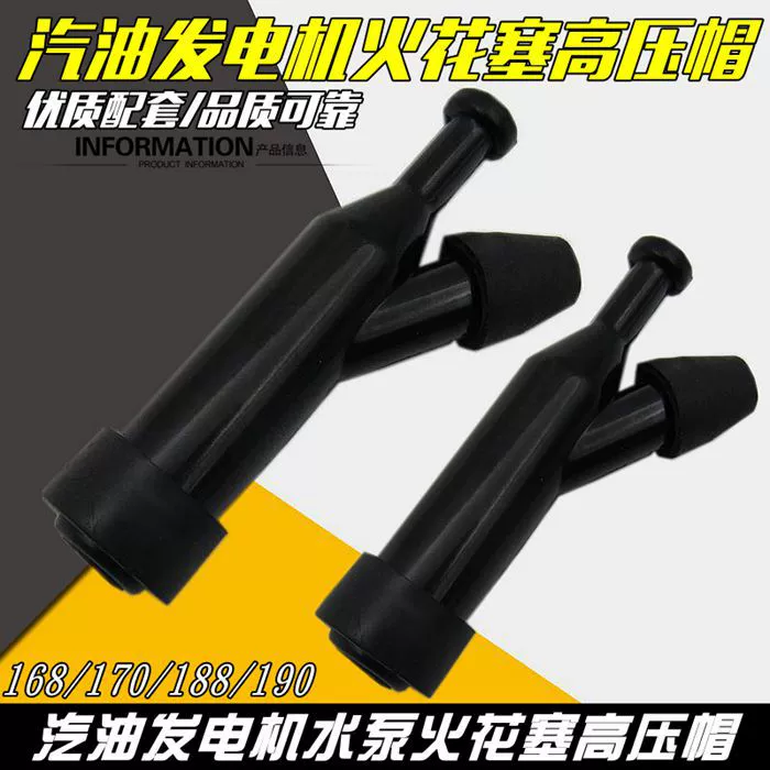Бензиновый генератор Крышка высокого давления 2-3KW Крышка высокого давления бензиновый двигатель GX 160390168 170F крышка свечи зажигания