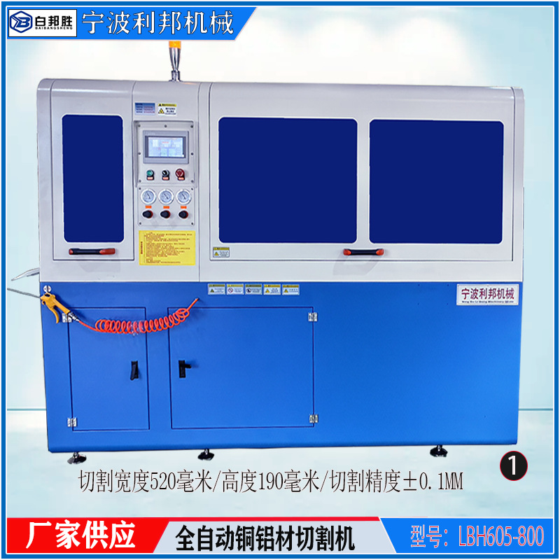 全自动铜铝材数控切割机重型智能圆盘锯铜铝PVC亚克力型材下料机