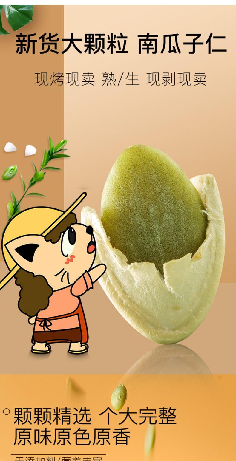 Raw Pumpkin Seed Kernels Nan Gua Zi Ren 1000g Shelled Hulled Unsalted Snacking and Baking key features
