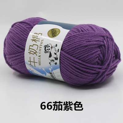 5-Strand leche algodón medio grueso sombrero hecho a mano bufanda ganchillo bebé suéter muñeca DIY material paquete fábrica al por mayor