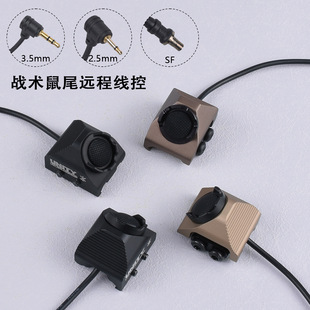 ���g���Ͳ2.5/3.5/SF�ӿ�Hot Button��β�����_�P�D�䌧܉��20MM