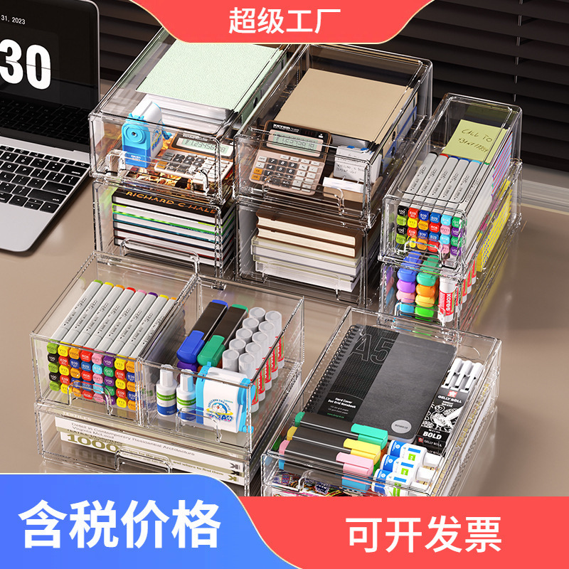 抽拉式收纳盒化妆品收纳盒桌面亚克力抽屉式文具透明面膜置物架|undefined