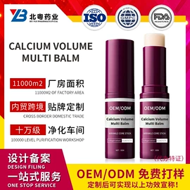 面部护理加工;彩妆加工定制;液态精华