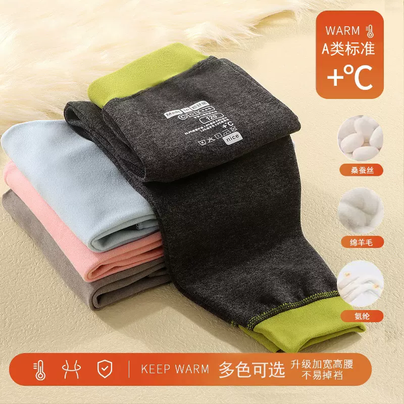 羊毛桑蚕丝无骨保暖裤中大童高弹力无压感居家裤内穿双面磨毛保暖