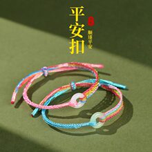 五彩绳手链端午节幻彩平安扣手绳手工编织男女情侣手饰礼物批发-
