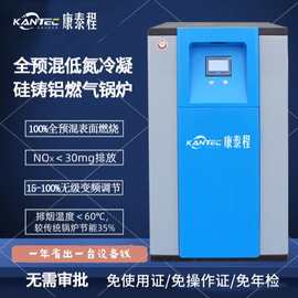 厂家定制全自动工业燃气热水锅炉酒店洗浴供暖低氮冷凝采暖商用