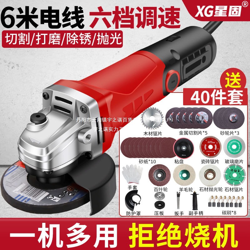 星固角磨机多功能打磨机磨光机手磨机抛光机切割机家用电动手砂轮
