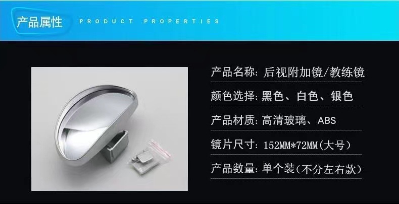Coach car preferred HD auxiliary mirror large field of view convex blind area rearview mirror semicircle 360 degree coach mirror