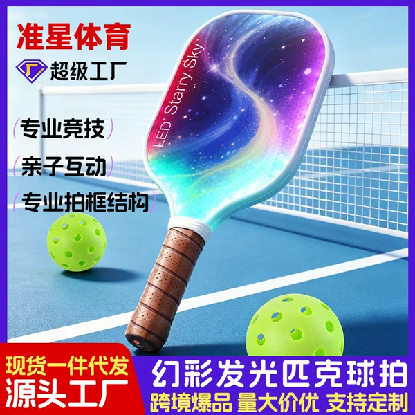 In-Stock Glowing Led Pickleball Paddle Fiberglass Outdoor Parent-Child Children's Sports Night-Time Glowing Pickleball Paddle