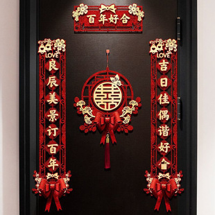 Wedding Couplets for the Groom's Door, Wedding Couplets for the Bride, Magnetic Wedding Couplets, a Full Set of High-End Door Decoration Supplies for Newlyweds