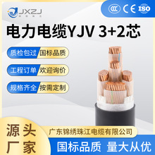 厂家直供YJV 3+2芯型号电力电缆无氧铜材质电芯电线家装工程线材