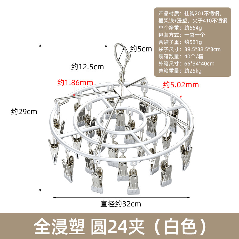 ステンレス製家庭用マルチクリップ衣類乾燥ラック、靴下吊り下げラック、機能的なベビーアーティファクト、下着と下着の乾燥用|undefined