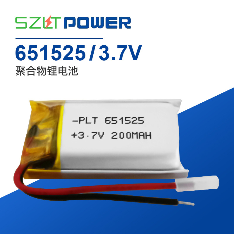 供应651525 3.7V聚合物电池 智能穿戴 蓝牙耳机 补水仪锂电池