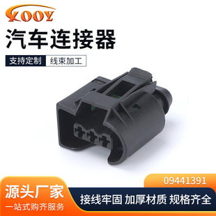 09441391 3孔3芯Kostal科士达宝马奔驰线束插头汽车喷油器传感器-阿里巴巴