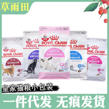 皇家猫粮营养成猫粮全价幼猫粮400G绝育猫主粮老年猫粮幼猫奶糕
