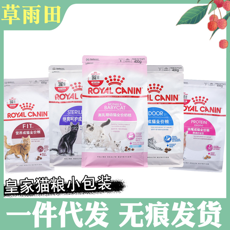 Royal Cat Food Nutritional Adult Cat Food Complete Kitten Food 400g Neutered Cat Main Food Cat Food Kitten Milk Cake Royal Cat Food Nutritional Adult Cat Food Complete Kitten Food 400g Neutered Cat Main Food Cat Food Kitten Milk Cake