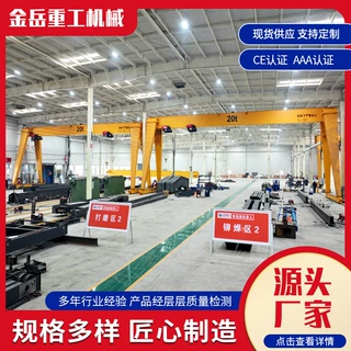 龙门吊厂家定制生产门式起重机10吨20吨大型车间欧式龙门吊起重机