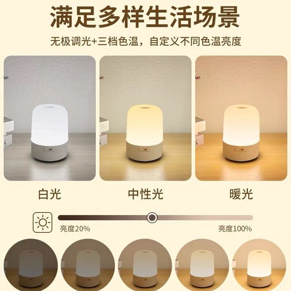 Night light charging pat light bedroom bedside sleeping children's…