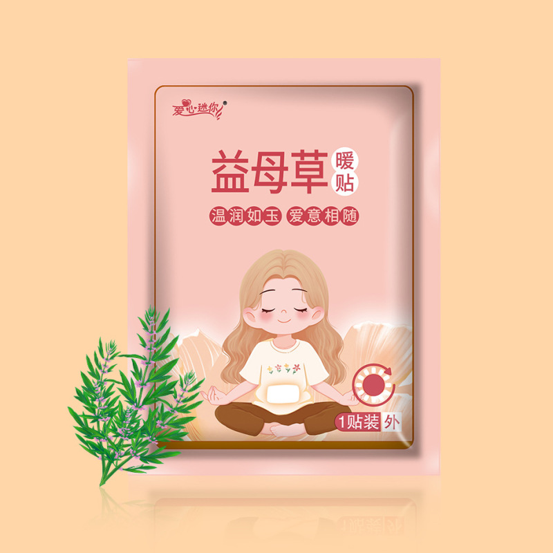 草本の艾草は体を温めて生姜を貼ります。|undefined