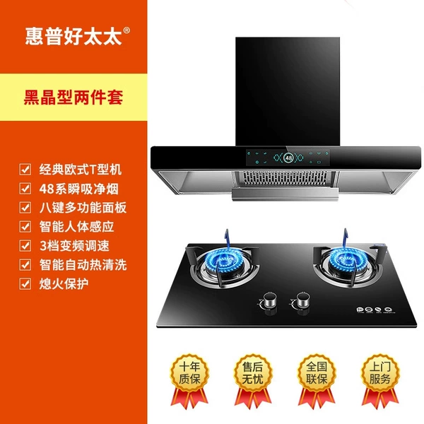 Black crystal range hood + double stove two-piece set [door installation]