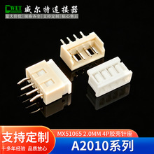 MX2.0mm连接器 A2010胶壳|针座|端子|连接器 51065 53253 53254
