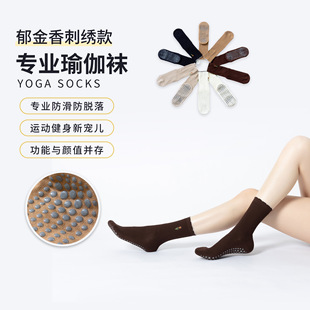 2025 Spring New Flower Embroidered Yoga Socks Japanese Academy Style All-match Floor Socks Legs Fitness Simple Fashion