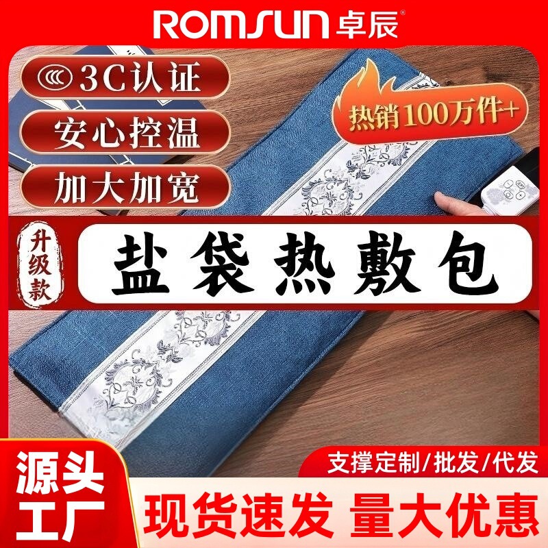 Zhuochen Electric Heating Salt Bag Sea Salt Hot Compress Bag Coarse Salt Hot Compress Bag Hot Compress Salt Bag Electric Heating Moxa Salt Bag Salt Bag Wholesale