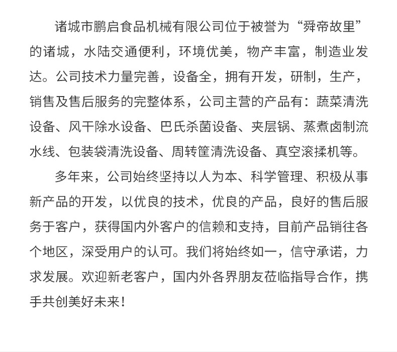 鹏启斩拌机02_16