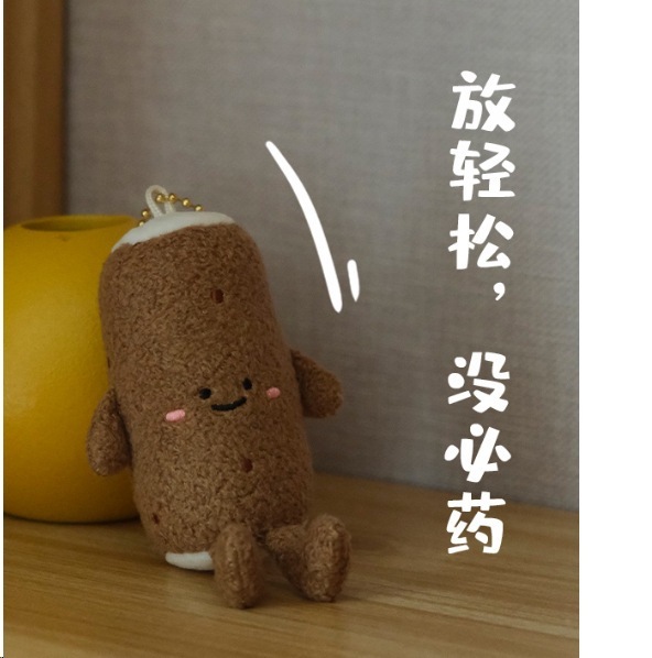 本草纲目新款玩偶中药铺本潮玩公仔灵芝包包挂件钥匙扣新毛绒玩具|undefined
