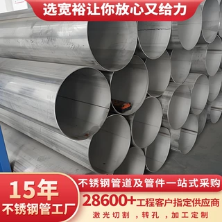 S30408不锈钢排水管及管件304卫生级无缝管内抛304无缝不锈钢管道