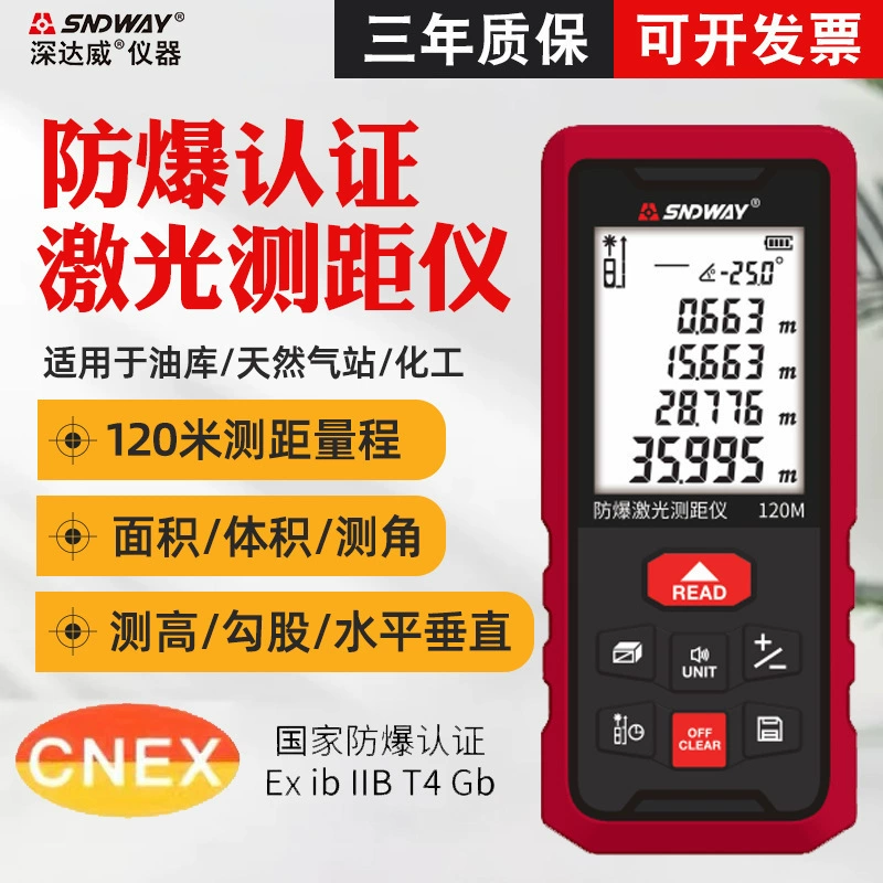 Взрывозащищенный лазерный дальномер Shenzhen Dawei SW-120 высокоточный инфракрасный измерительный прибор портативная электронная лазерная линейка