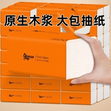 高吸水印花抽纸雅曼厂家直售抽拉式柔韧无荧光家用提装整提批发