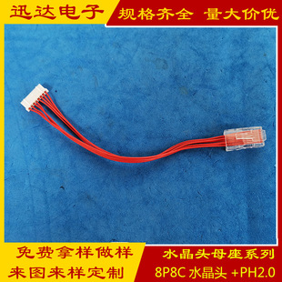 PH2.0�DRJ45 8C ˮ���^�B��PH�^ ˮ���^��PH2.0�B���� �B�Ӿ�