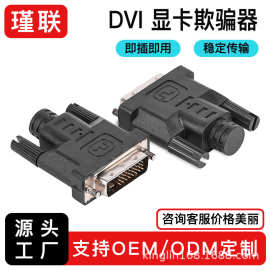 HDMI显卡欺骗器4k高清虚拟显示器欺骗器锁屏宝DP/DVI/VGA转换器